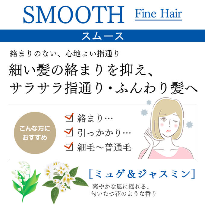 MILBON（ミルボン） グローバルミルボン スムージング シャンプー