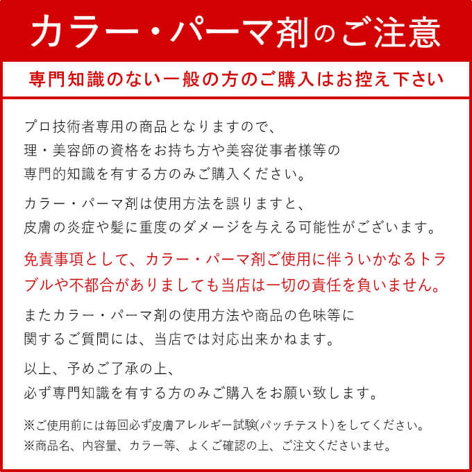 香草カラー色葉 こげ茶 300g(100g×3) : サロン専売品のナカノザ