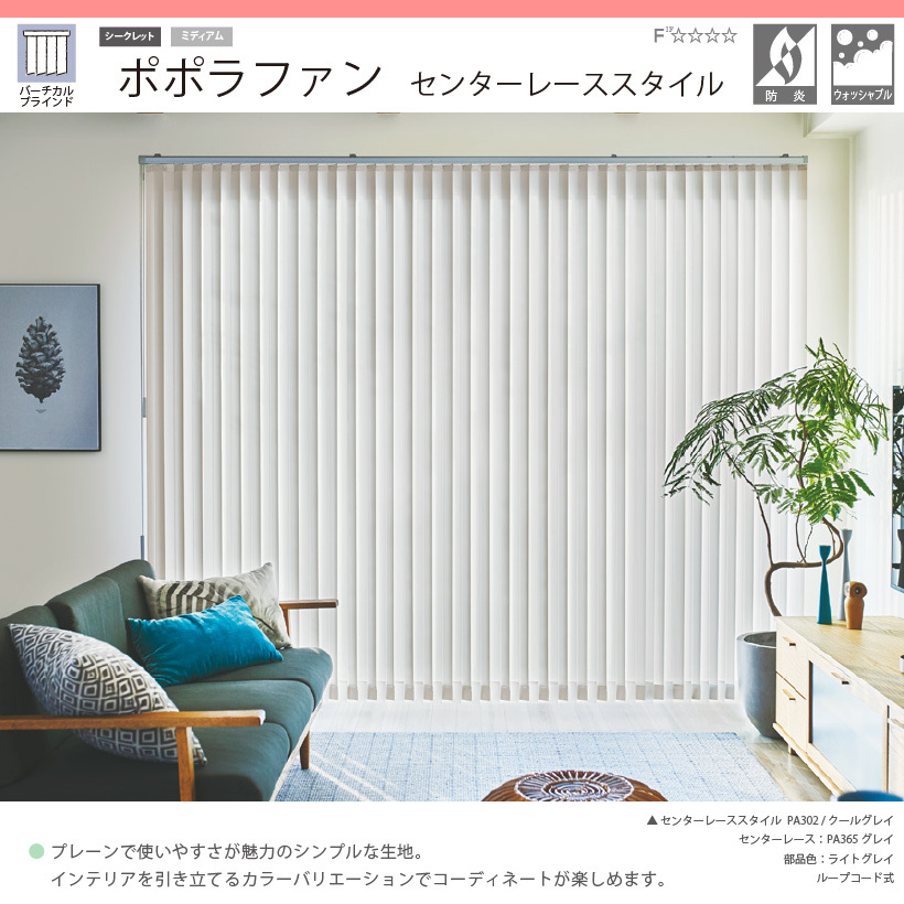 ニチベイ（Nichibei） ブラインド ブラインドカーテン 縦型 バーチカル