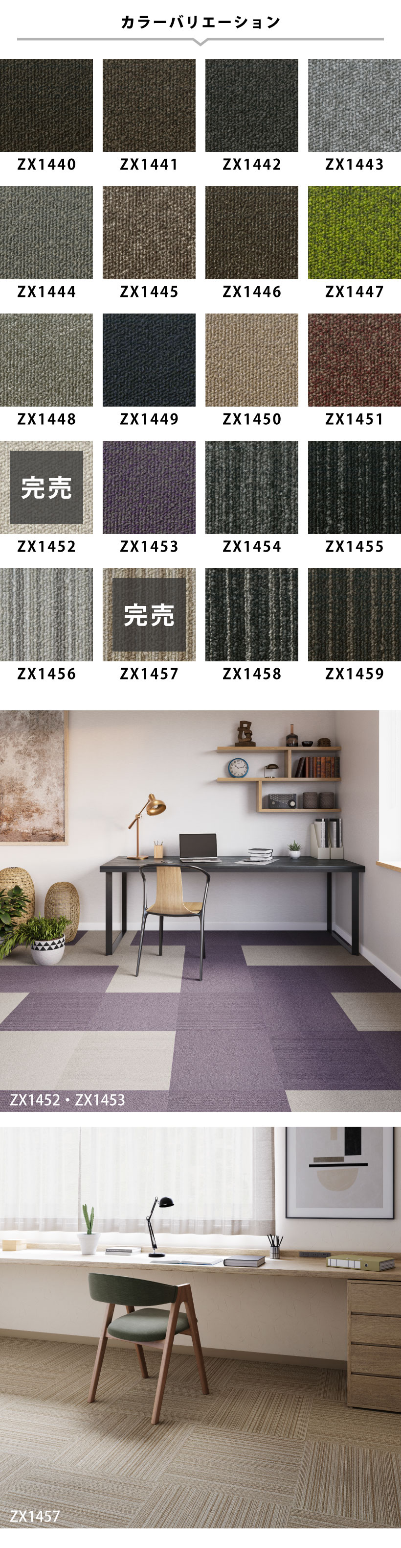 サンゲツ（SANGETSU） 【最大☆10%オフクーポン】 タイルカーペット ZX