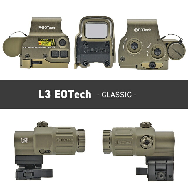 Evolution Gear 製 EOTech EXPS3 + G33 マグニファイア レプリカ
