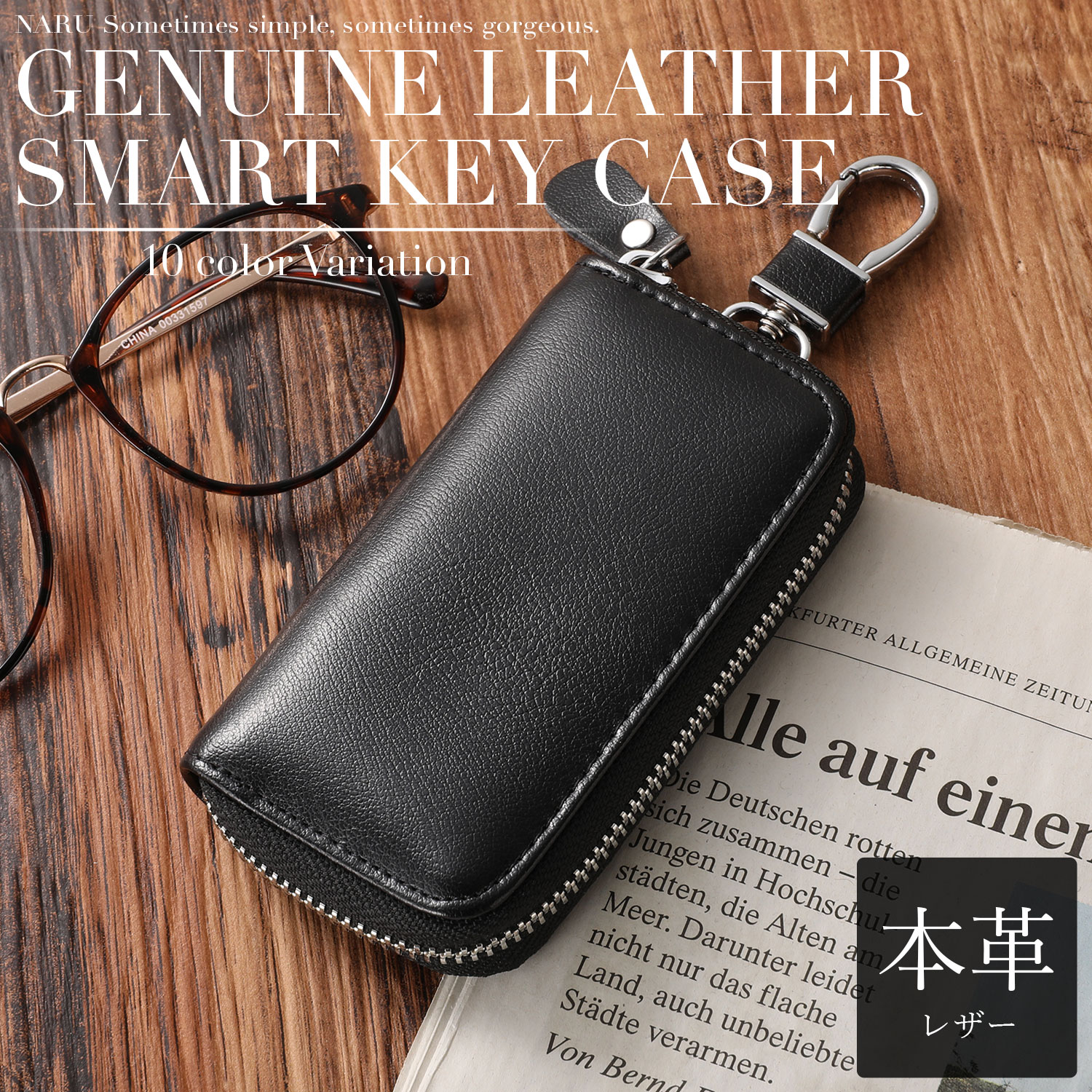 キーケース メンズ レディース スマートキー 本革 革 レザー 6連