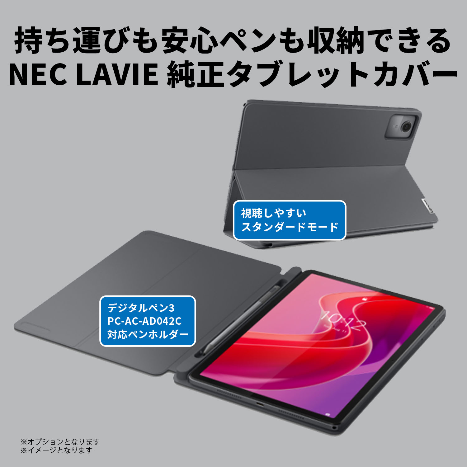 NEC 【公式】 NEC LAVIE 日本 メーカー タブレット Android 13 wi-fi