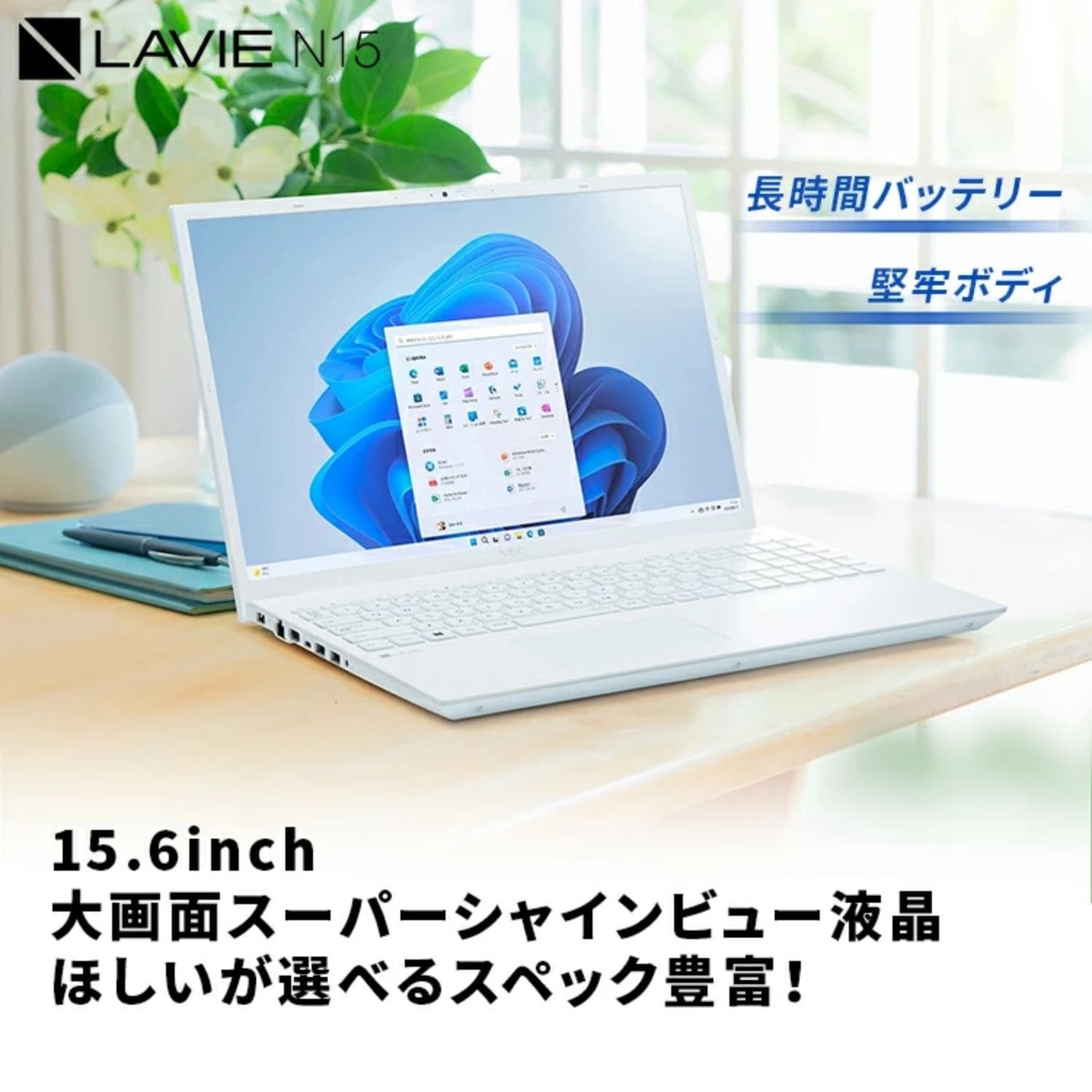 NEC ntc NEC ノートパソコン 新品 office付き LAVIE Direct N15 (R