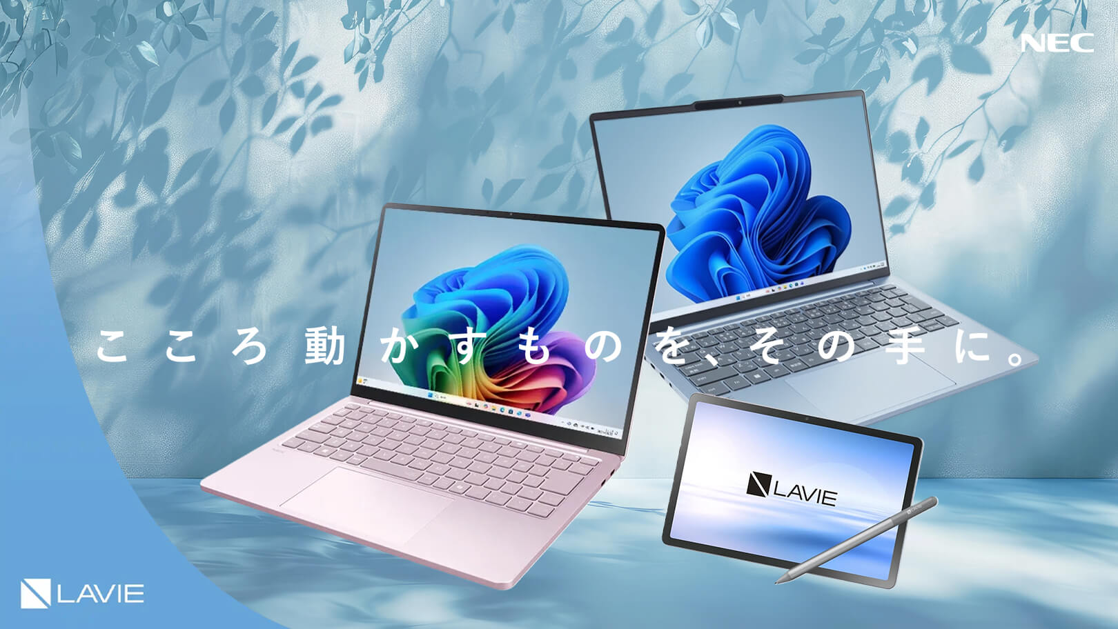 LAVIE 軽くて持ち運びしやすい、軽量うす型モバイルPC｜NEC Direct