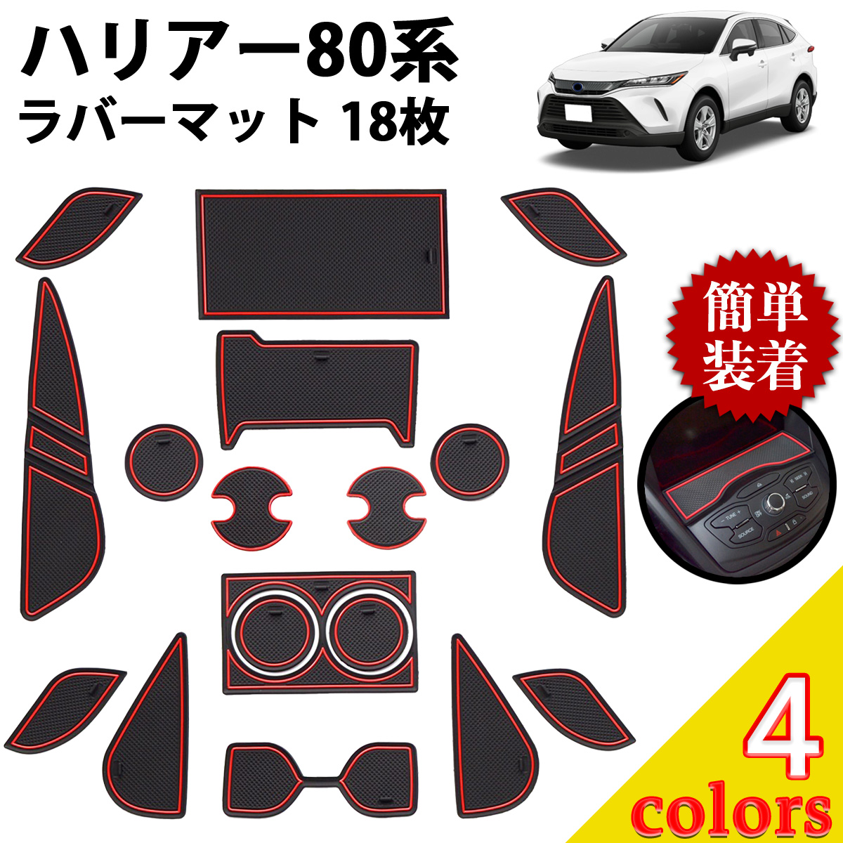 ハリアー専用アクセサリーのおすすめ人気商品一覧 通販 - Yahoo