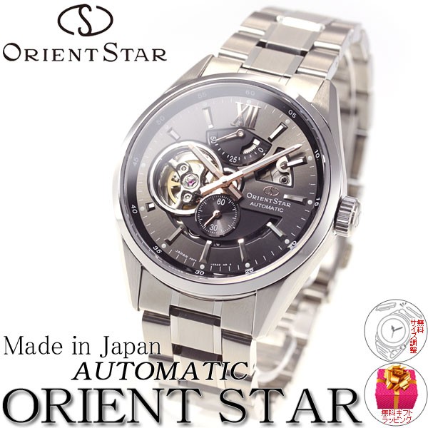 ORIENT STAR（オリエントスター） （豪華おまけ有） 腕時計 メンズ