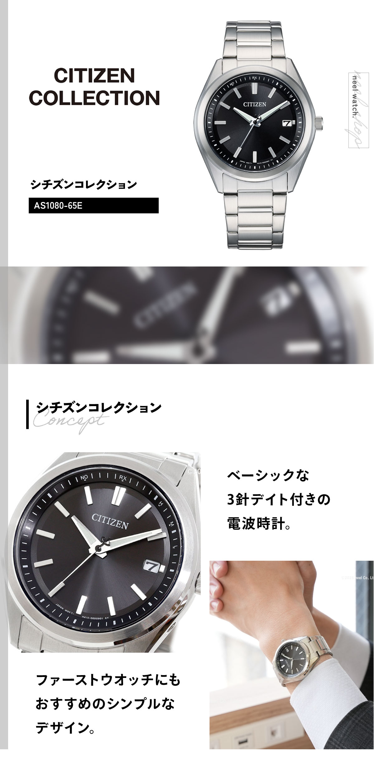 CITIZEN COLLECTION シチズンコレクション エコドライブ 電波時計