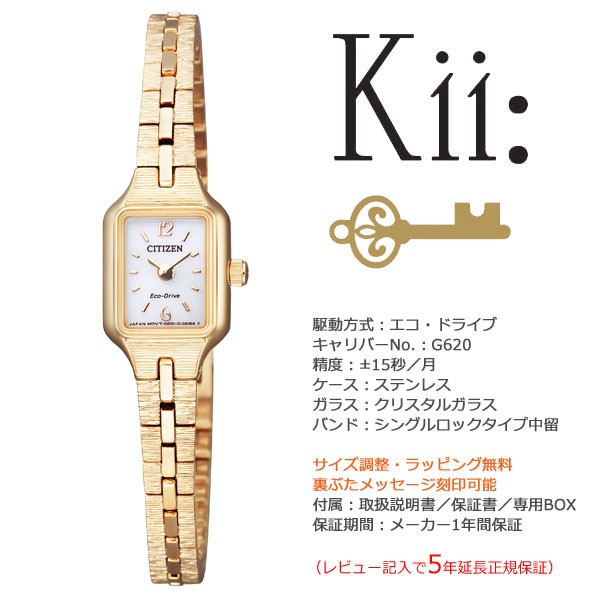 Kii（CITIZEN） シチズン キー Kii: エコドライブ 腕時計 レディース
