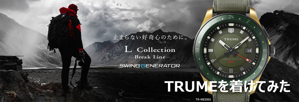 エプソン トゥルーム スイングジェネレーターを着けてみた。 neel