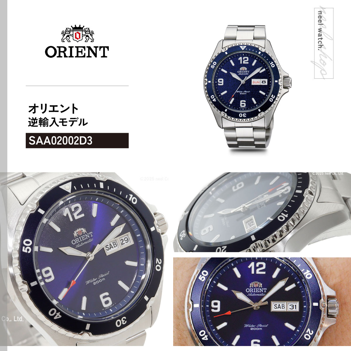 ORIENT（オリエント） マコ Mako 逆輸入モデル 海外モデル 腕時計