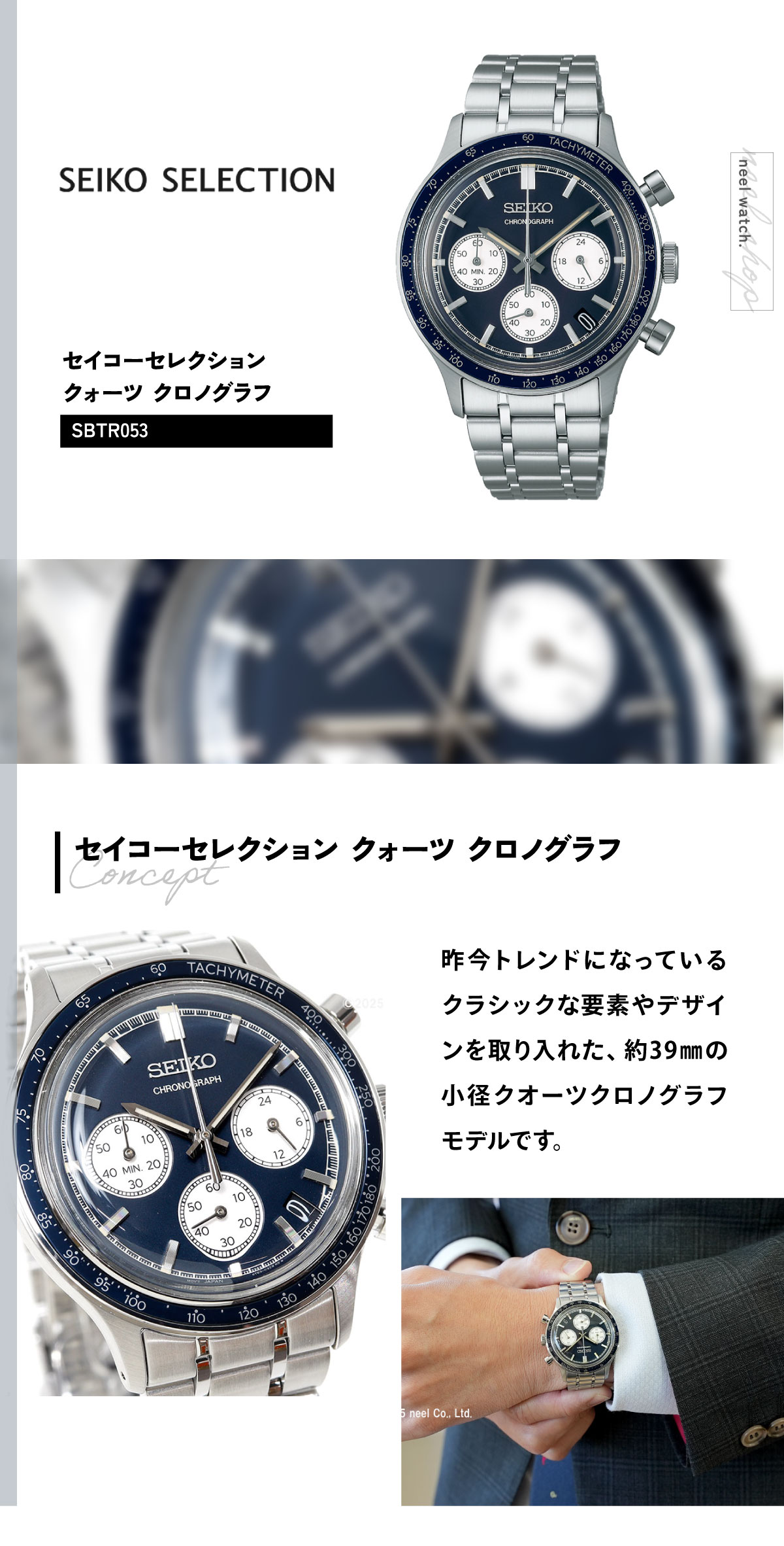 SEIKO SELECTION セイコー セレクション 腕時計 メンズ クロノグラフ