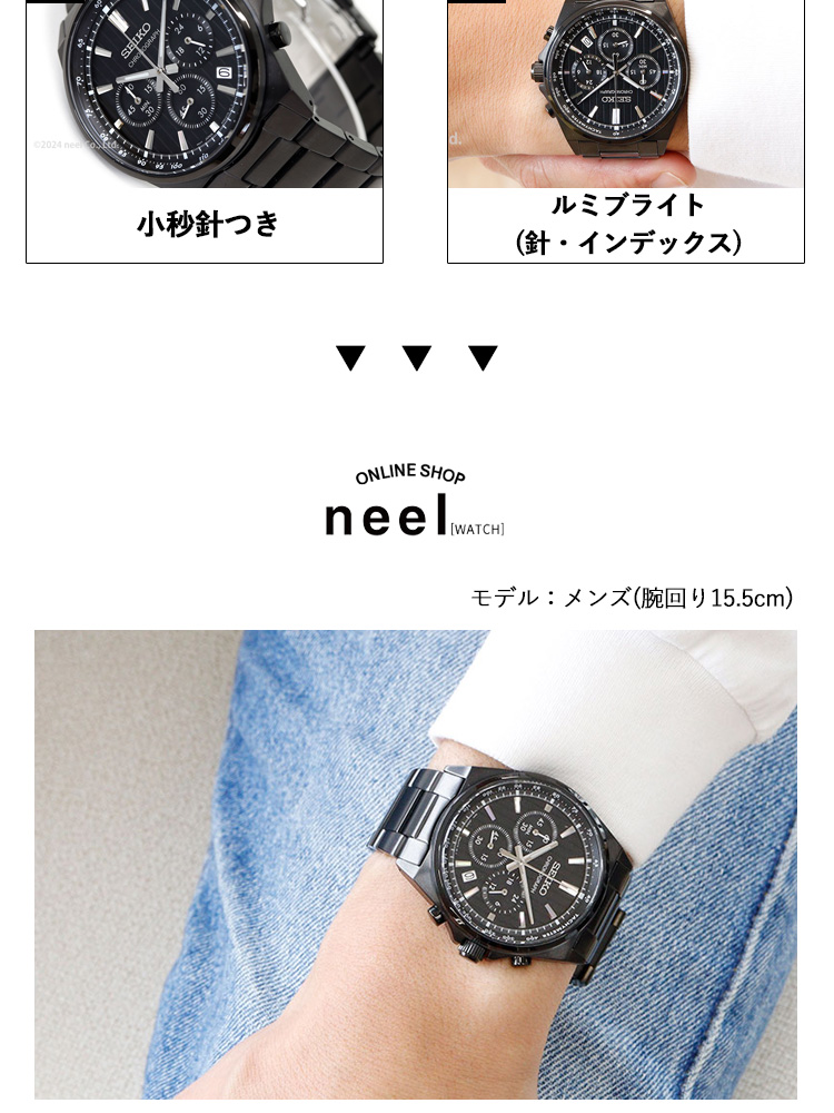 SEIKO SELECTION セイコー セレクション Sシリーズ ショップ専用 流通