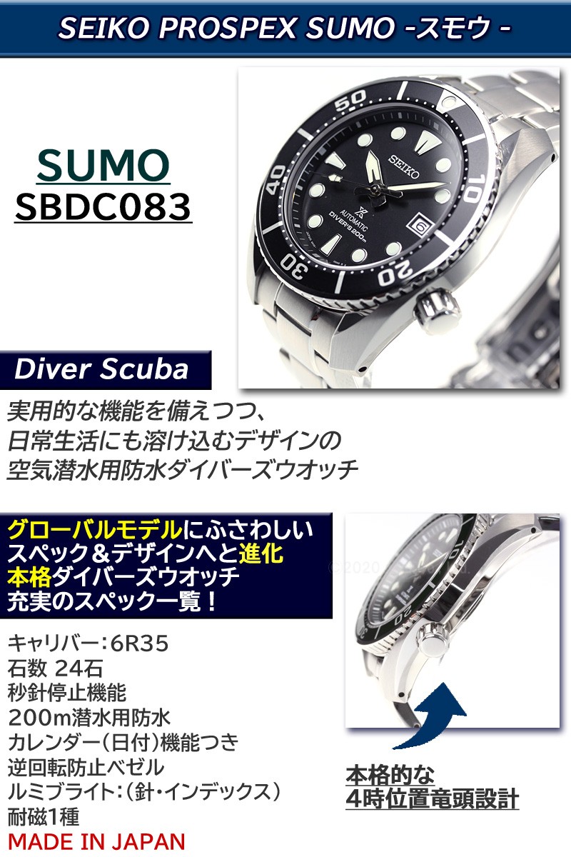 PROSPEX （豪華おまけ有） セイコー プロスペックス ダイバー 自動巻き