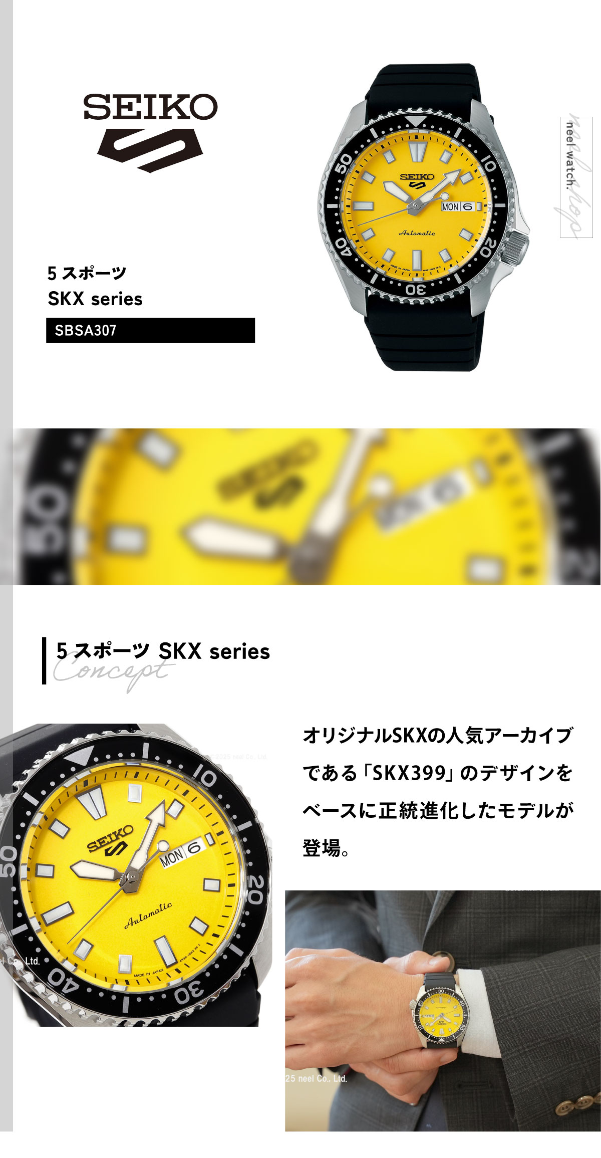 Seiko 5 Sports セイコー5 スポーツ 日本製 自動巻 SEIKO SPORTS