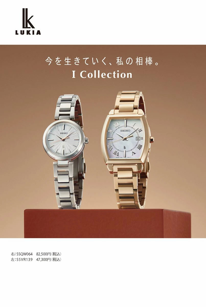LUKIA ルキア セイコー ソーラー 腕時計 レディース SSVR139 SEIKO