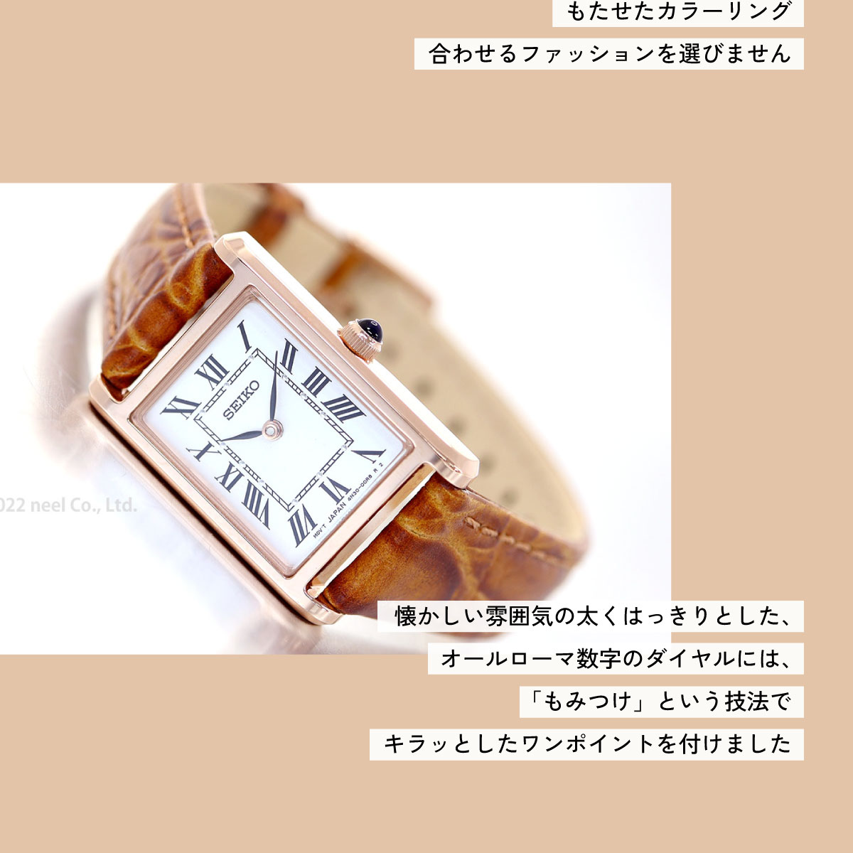 SEIKO SELECTION セイコー セレクション ソーラー ナノ ユニバース