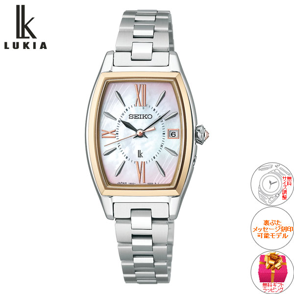 LUKIA （豪華おまけ有） ルキア セイコー 電波 ソーラー ワールド