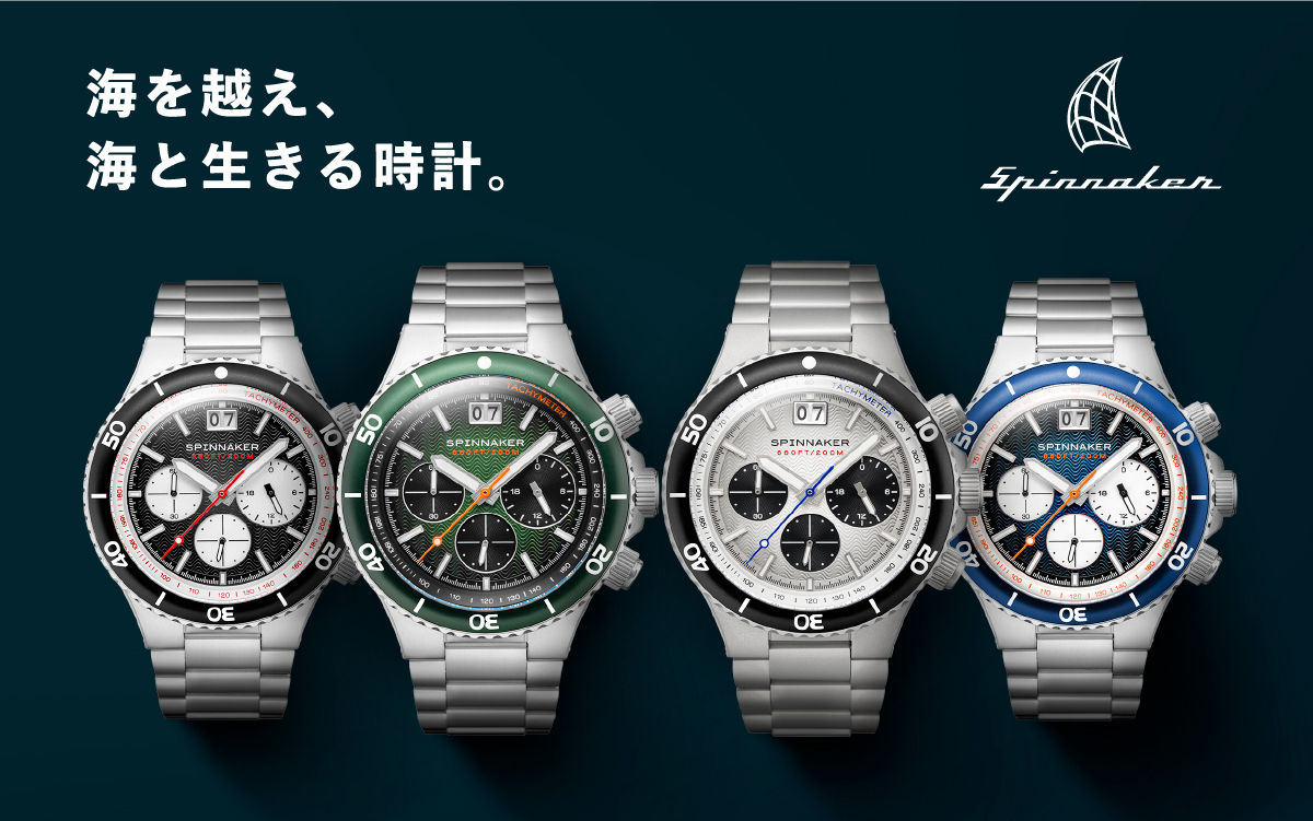 SPINNAKER – スピ二カー ‐ メカクォーツ搭載のハイドロフォイルを紹介