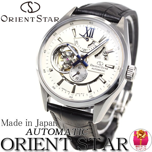 ORIENT STAR（オリエントスター） （豪華おまけ有） 腕時計 メンズ
