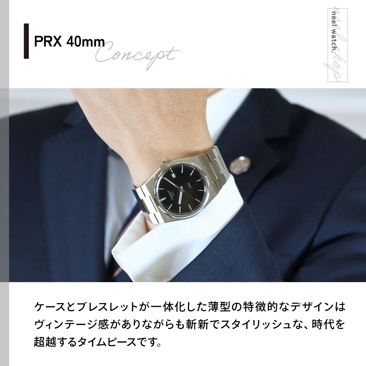 TISSOT（ティソ） 腕時計 メンズ PRX T137.410.11.051.00 : neel