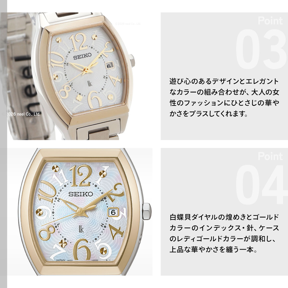 LUKIA （豪華おまけ有） ルキア セイコー 電波 ソーラー 腕時計