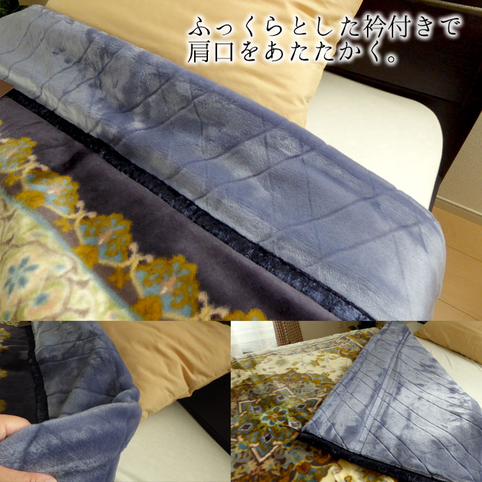日本製 毛布 あったか アクリル重ね合せ毛布 シングル 140×200cm