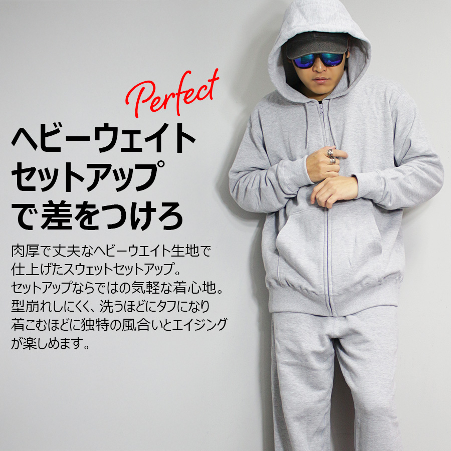 送料無料】ヘビーウェイト スウェット セットアップ メンズ セット