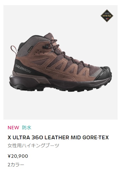 SALOMON（サロモン） ブーツ SALOMON X ULTRA 360 LEATHER MID GORE
