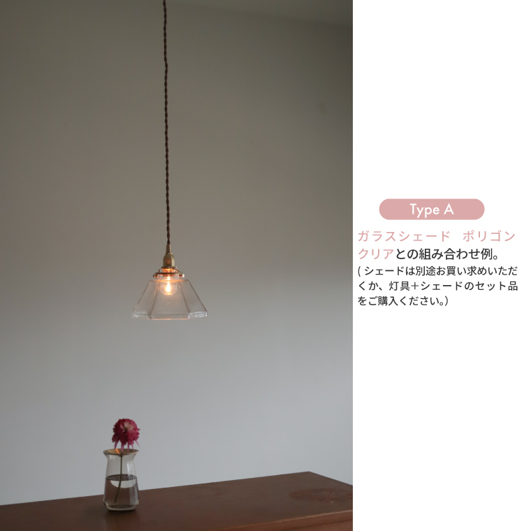 E17 3点留めペンダントライト 60cm 真鍮ペンダントライト 吊り下げ照明