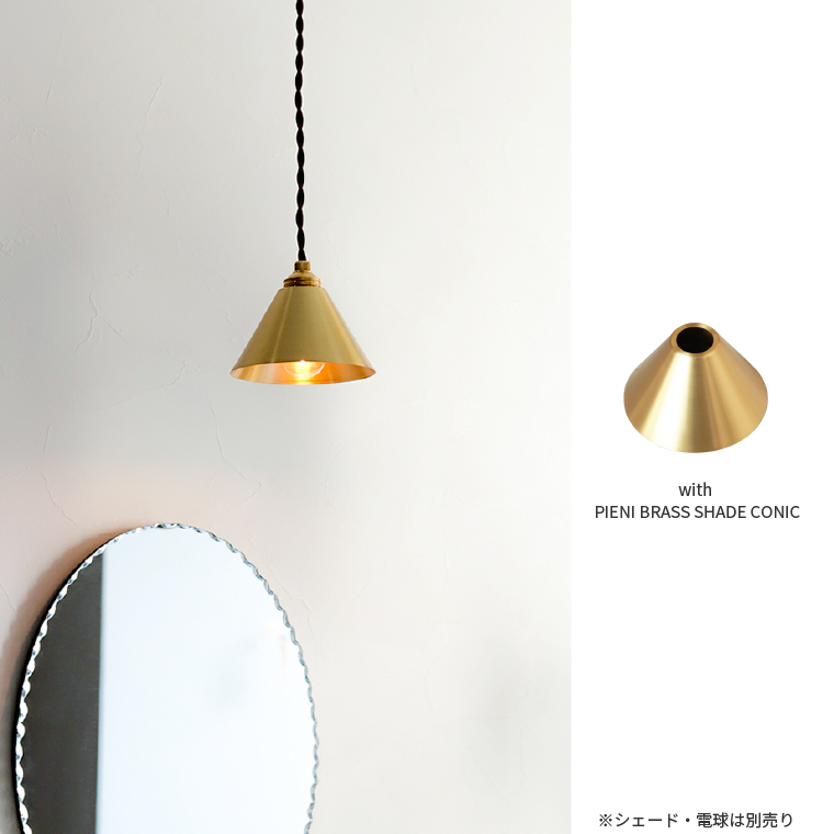 EdisonBulb 真鍮ペンダントライト 200cm 2m ポルカ E17レトンソケット