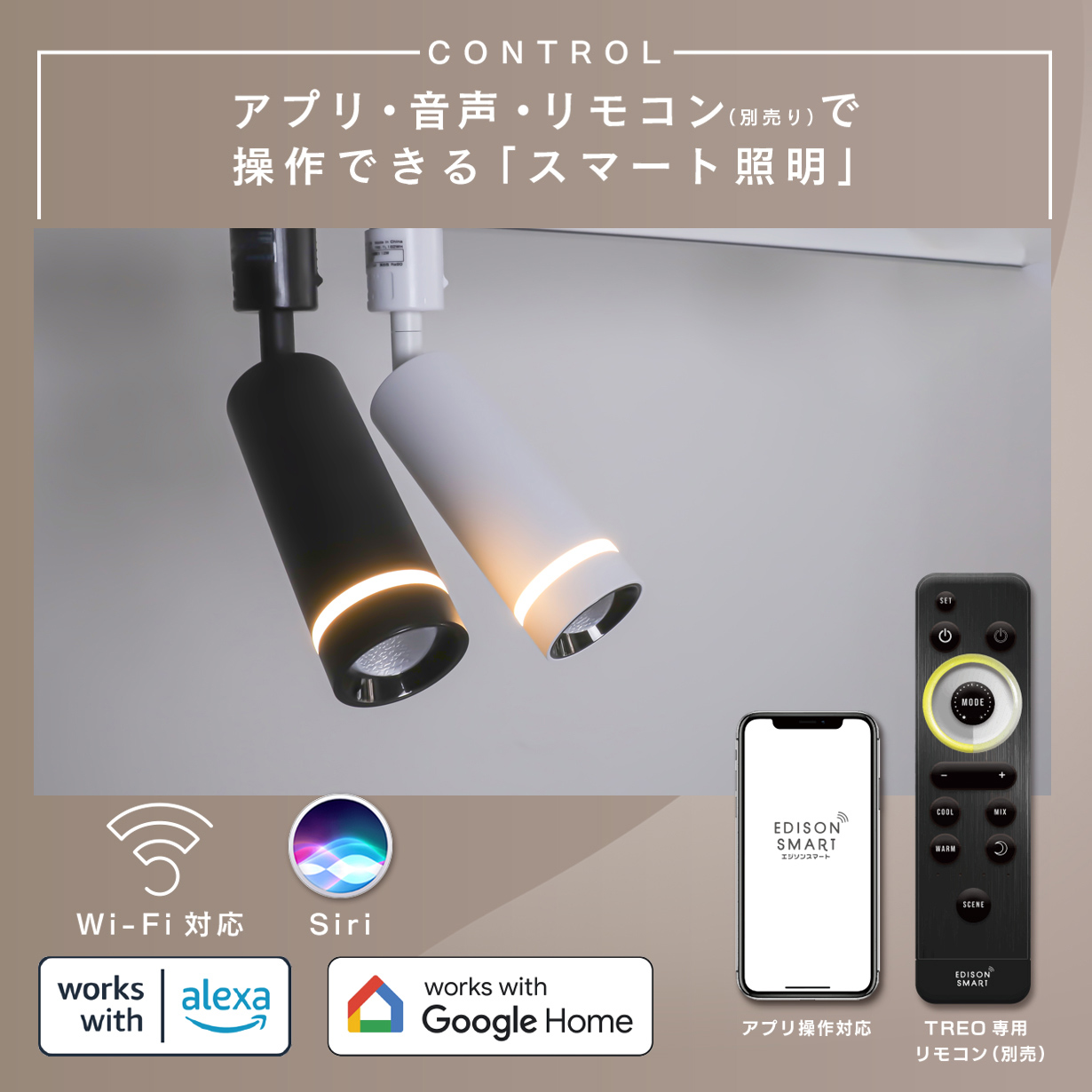 Edison Smart（エジソンスマート） 5個セット TREO ミニスポットライト