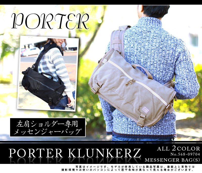 KLUNKERZ（PORTER） ポーター クランカーズ メッセンジャーバッグ(S