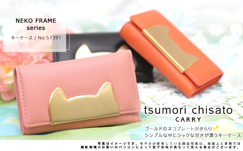 TSUMORI CHISATO（ツモリチサト） 最大P+16% キーケース レディース 本