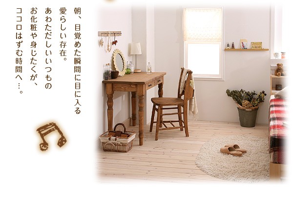カントリー家具 デスク チェア セット 天然木 Chelsey*Mom チェルシー