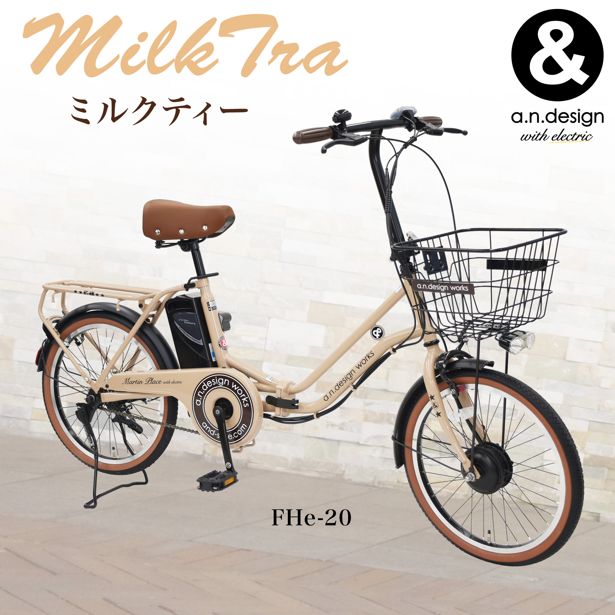 a.n.design-works 訳あり大特価 完全組立ヤクシン 電動アシスト自転車