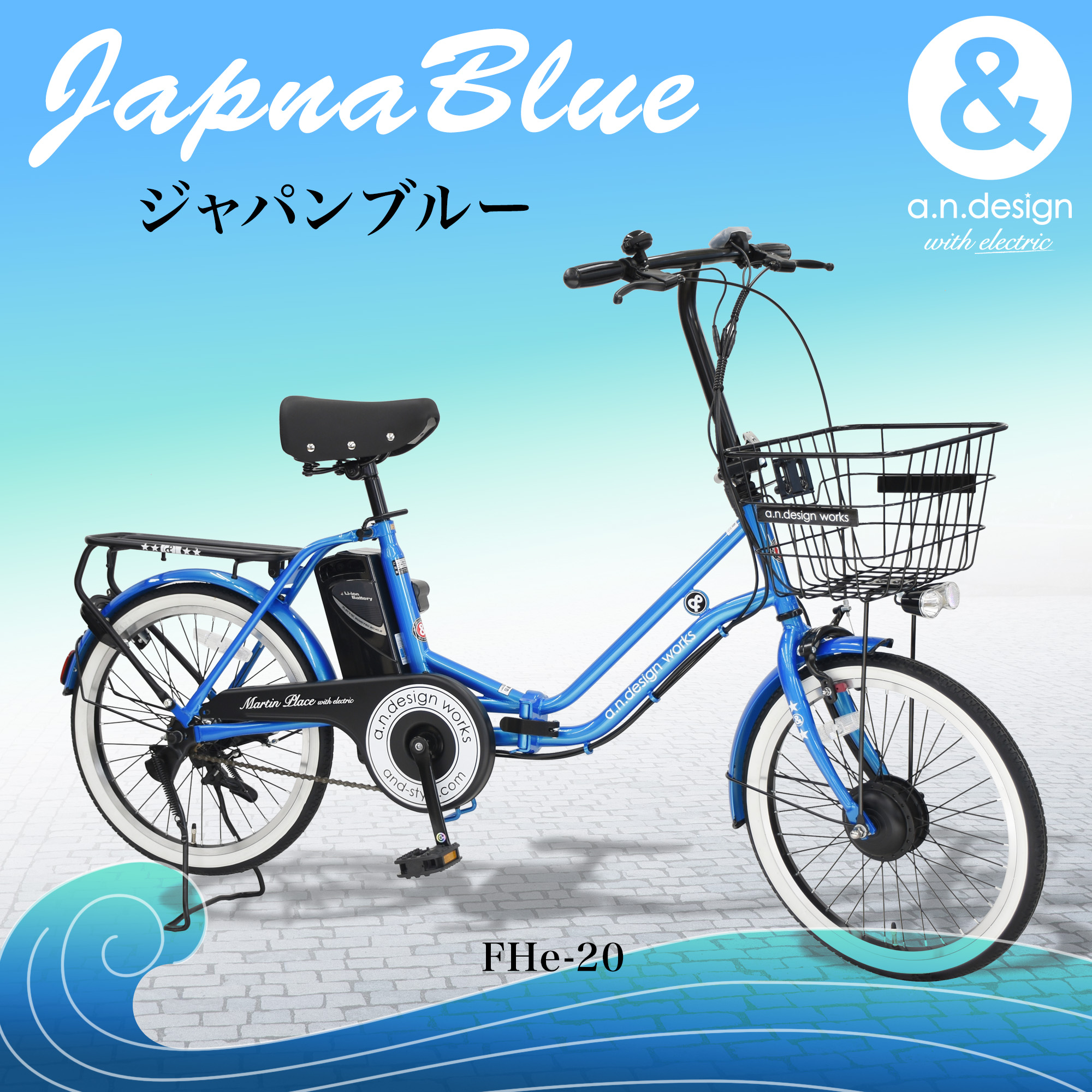 a.n.design-works 訳あり大特価 完全組立ヤクシン 電動アシスト自転車