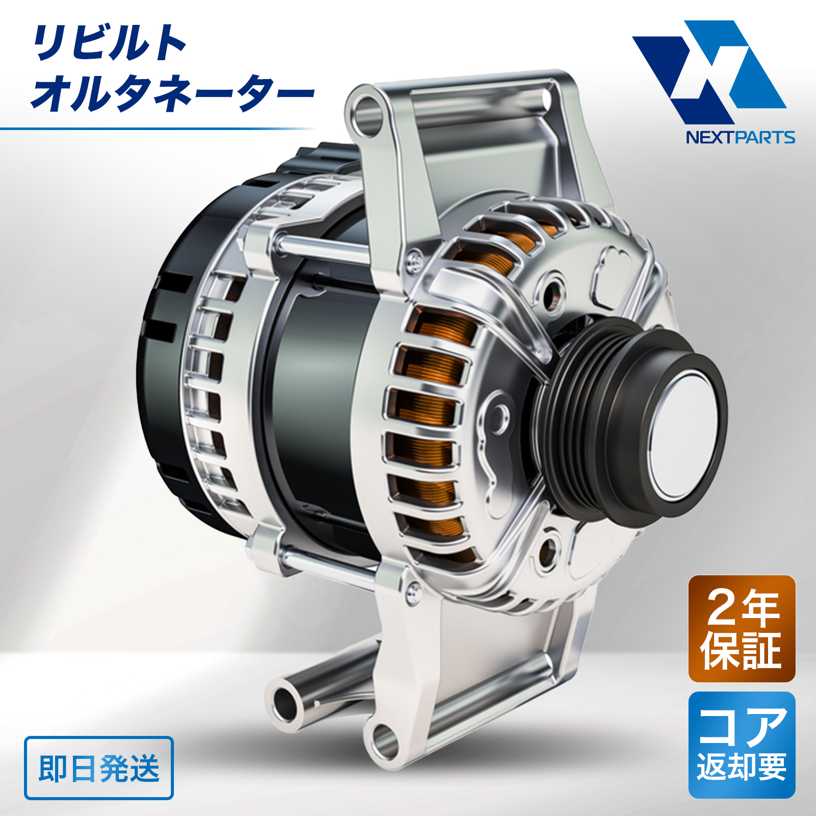 セレナ 日産 C25 オルタネーター リビルト 23100-EN000 2年保証 国内