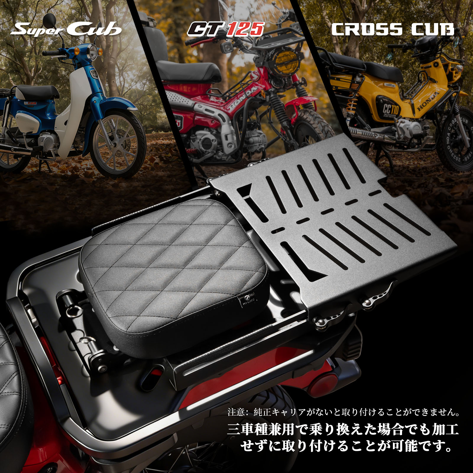 クロスカブ ハンターカブ CT125 スーパーカブ スライドキャリア