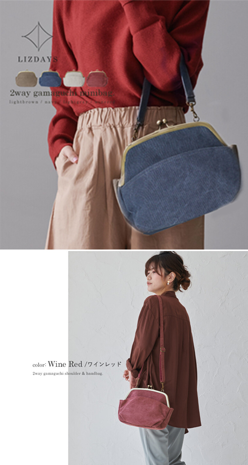 A1211 LZ.attention 2way 2type がま口 ポケット ショルダーバッグ