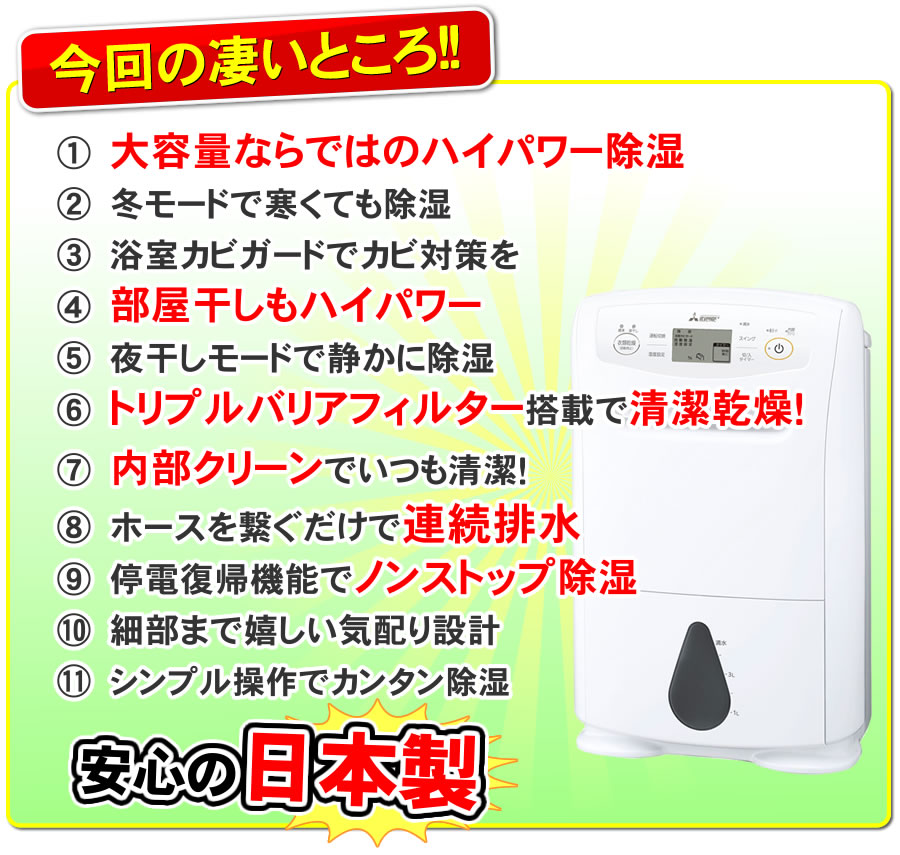 三菱（MITSUBISHI） MJ-P180YX-W 三菱電機 衣類乾燥除湿機 サラリプロ