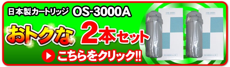 新品 純正品 日本トリム PREMIUMマイクロカーボン BMカートリッジ