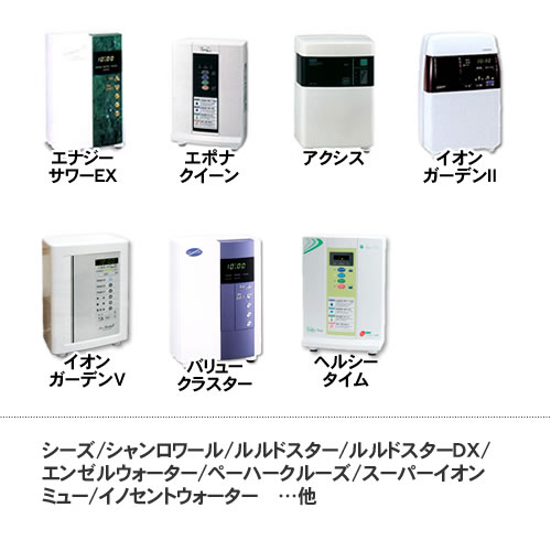 レベラック、エーペックス他対応」 MW-7000DN（鉛除去） エナジック