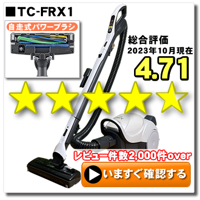 三菱（MITSUBISHI） 掃除機 TC-SXG3J-H 紙パック式 エアロスピンブラシ