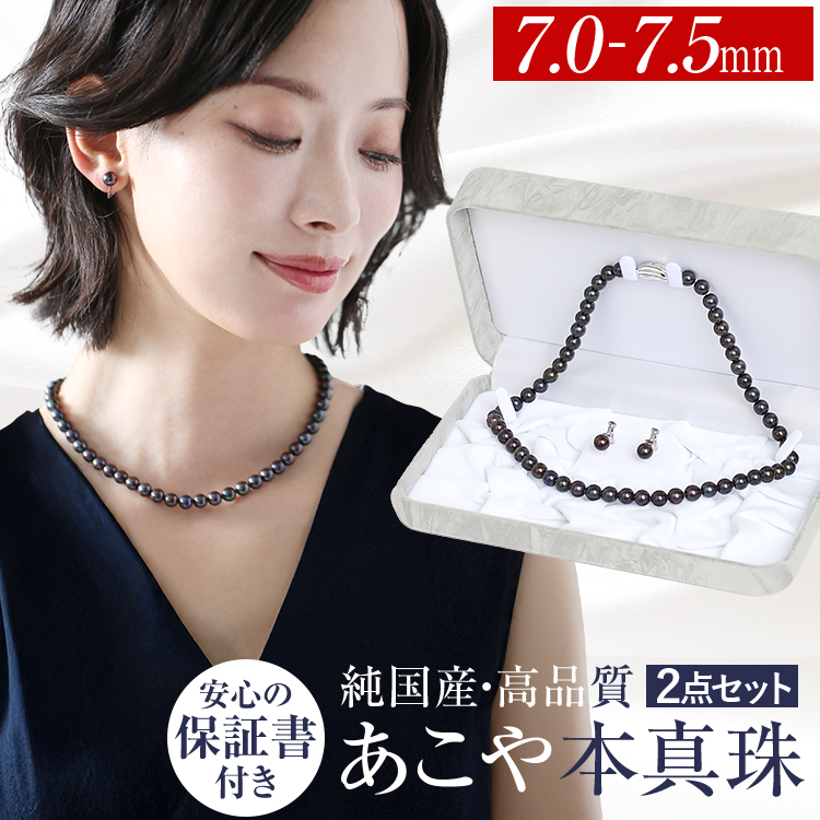 nina's（ニナーズ） あこや真珠 ネックレス 黒真珠 7.0-7.5mm 保証書付