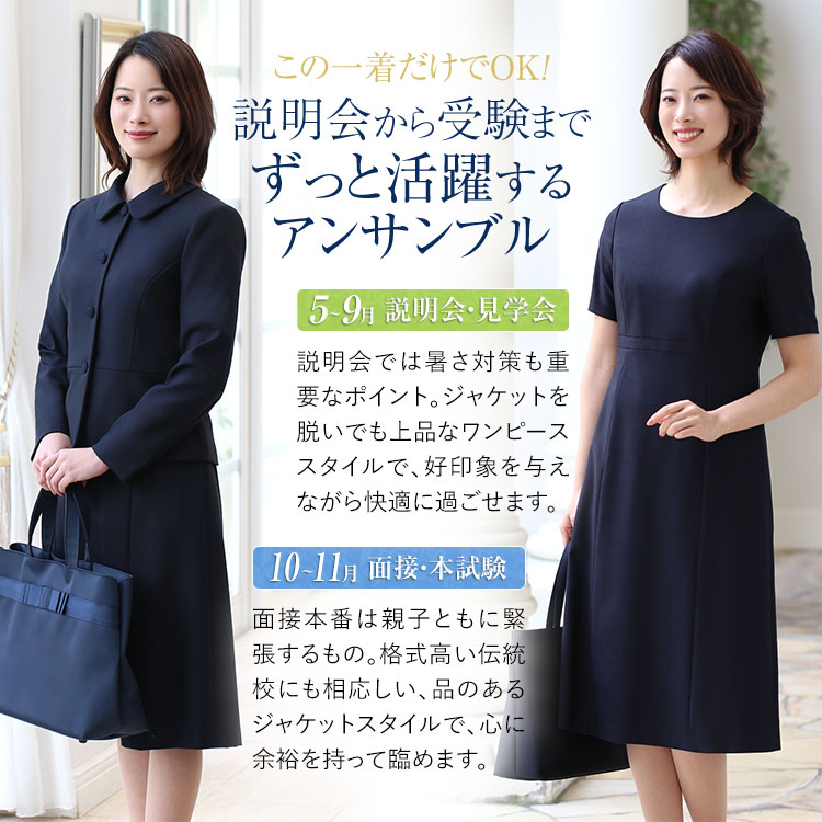 nina's（ニナーズ） お受験 スーツ レディース 母 お受験スーツ 紺