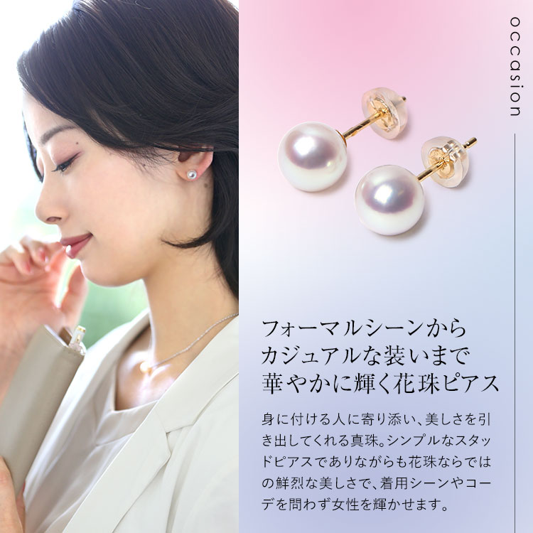 nina's（ニナーズ） アコヤ真珠 ピアス 花珠 8.5-9.0mm K18 K14WG