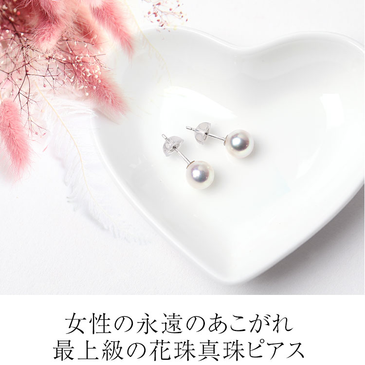 nina's（ニナーズ） アコヤ真珠 ピアス 花珠 8.5-9.0mm K18 K14WG