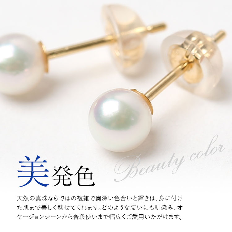 nina's（ニナーズ） アコヤ真珠 ピアス 4.5-5.0mm K18 K14WG パール 一