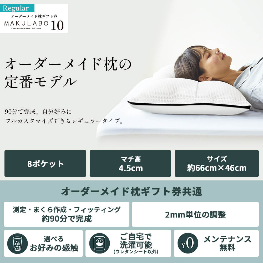 西川（nishikawa） 枕 まくら オーダーメイド枕 ギフト券 10 昭和 枕